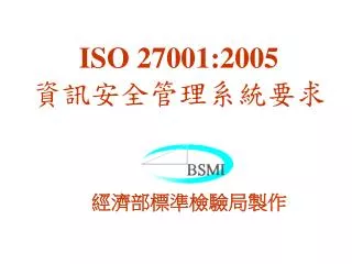 iso 27001 2005
