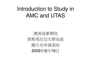 introduction to study in amc and utas