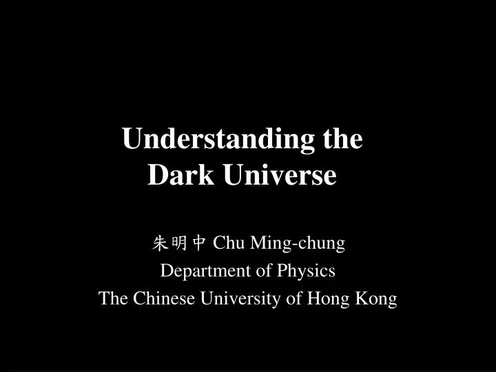 understanding the dark universe