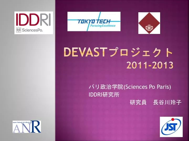 devast 2011 2013