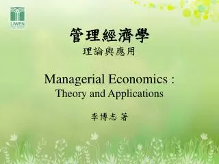 managerial economics theory and applications