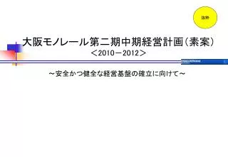 2010 2012