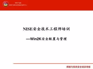 nise win2k