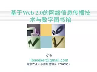 web 2 0
