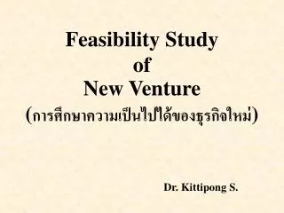 Feasibility Study of New Venture ( ?????????????????????????????????? )