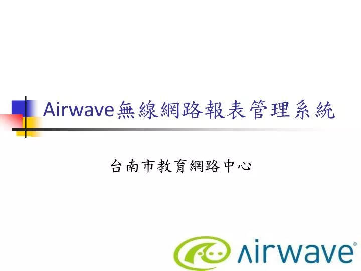 airwave