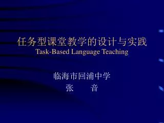 task based language teaching