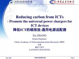 Reducing carbon from ICTs - Promote the universal power chargers for ICT devices ?? ICT ???? - ???????