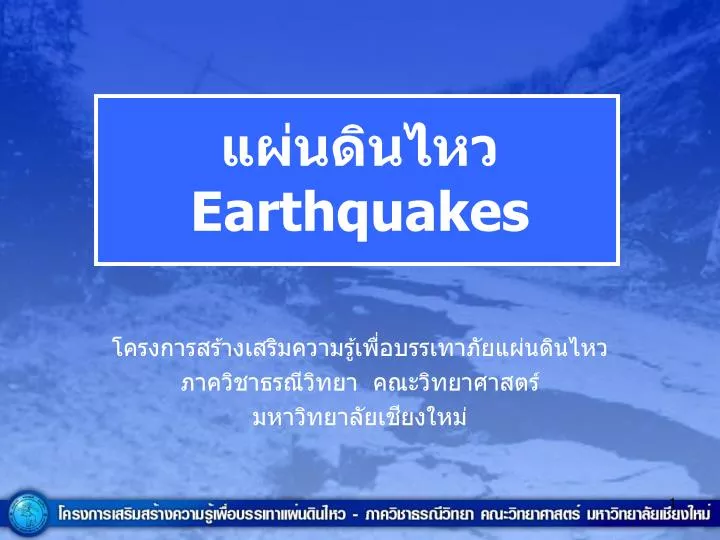 earthquakes