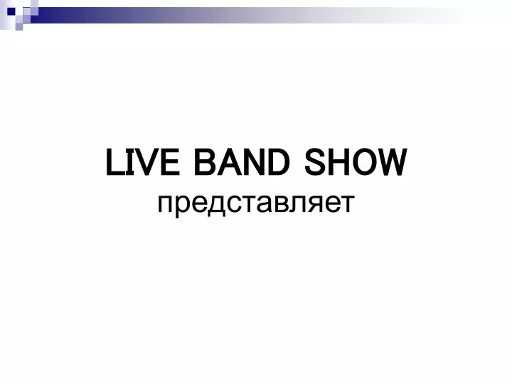 live band show