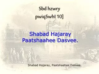 Shabad Hajaray, Paatshaahee Dasvee.