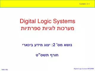 digital logic systems