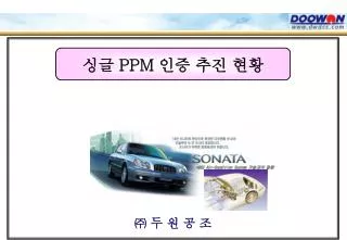 *DCC Air-Condition System 기술과의 결합