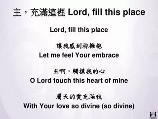 lord fill this place