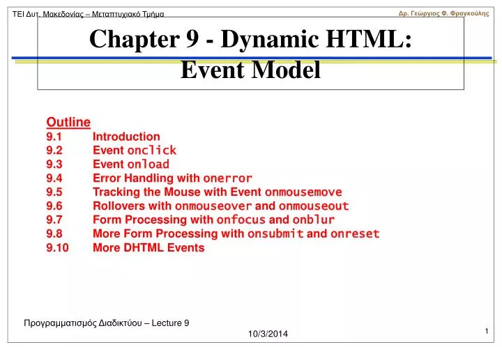 chapter 9 dynamic html event model