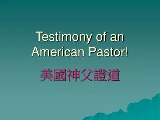 Testimony of an American Pastor!