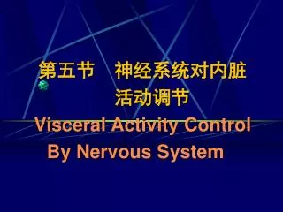 visceral activity control by nervous system