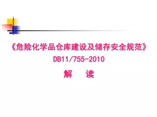 db11 755 2010