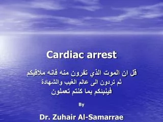 Cardiac arrest
