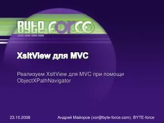 xsltview mvc