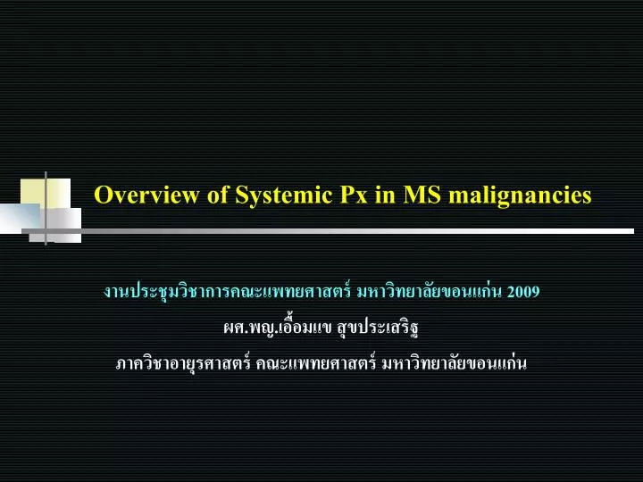 overview of systemic px in ms malignancies