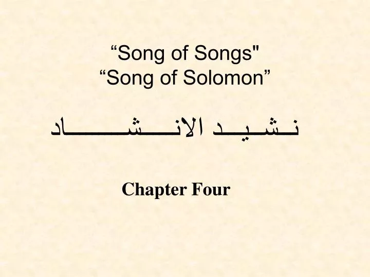 song of songs song of solomon