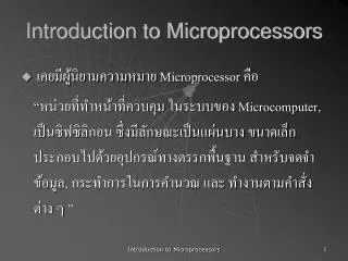 introduction to microprocessors