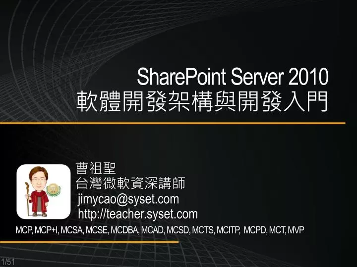 sharepoint server 2010