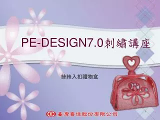 pe design7 0