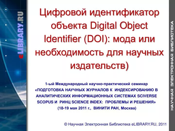 digital object identifier doi