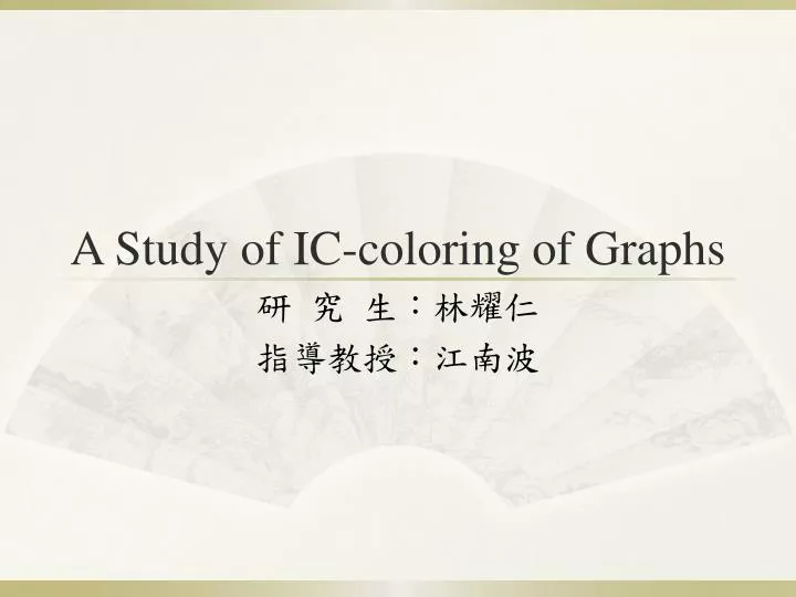 a study of ic coloring of graphs