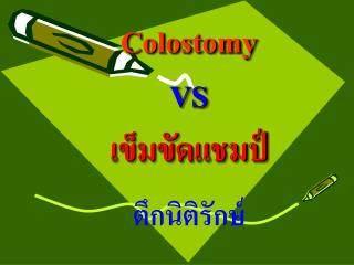 Colostomy VS เข็มขัดแชมป์