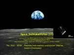 Planetary &amp; Cometary Exploration - slide 1