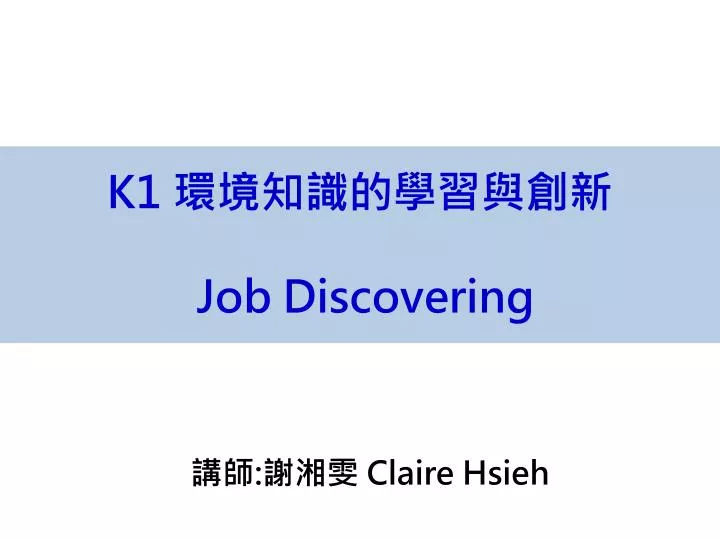 k1 job discovering